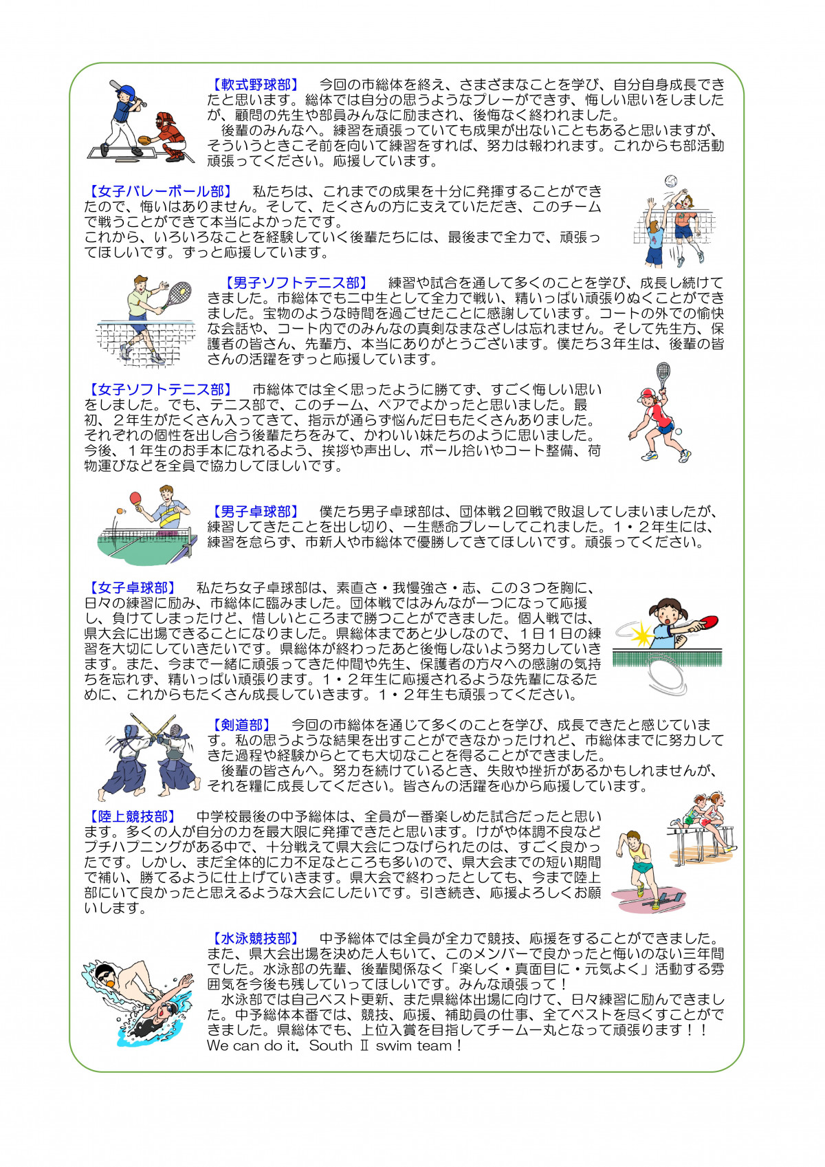 R7_二中だより6月(7月)_2