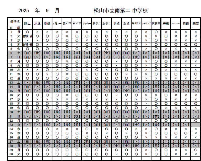 スクリーンショット 2025-09-09 193051