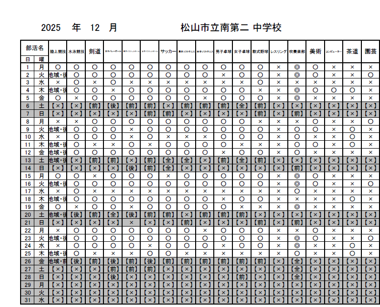 スクリーンショット 2025-11-29 092123