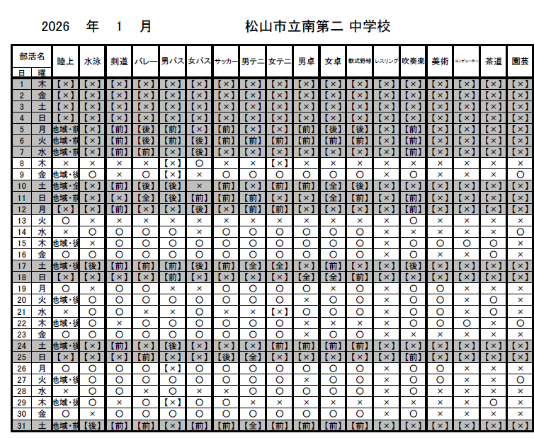 スクリーンショット 2026-01-09 100543