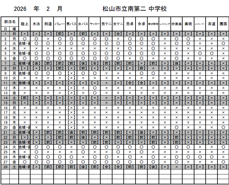 スクリーンショット 2026-02-03 090121