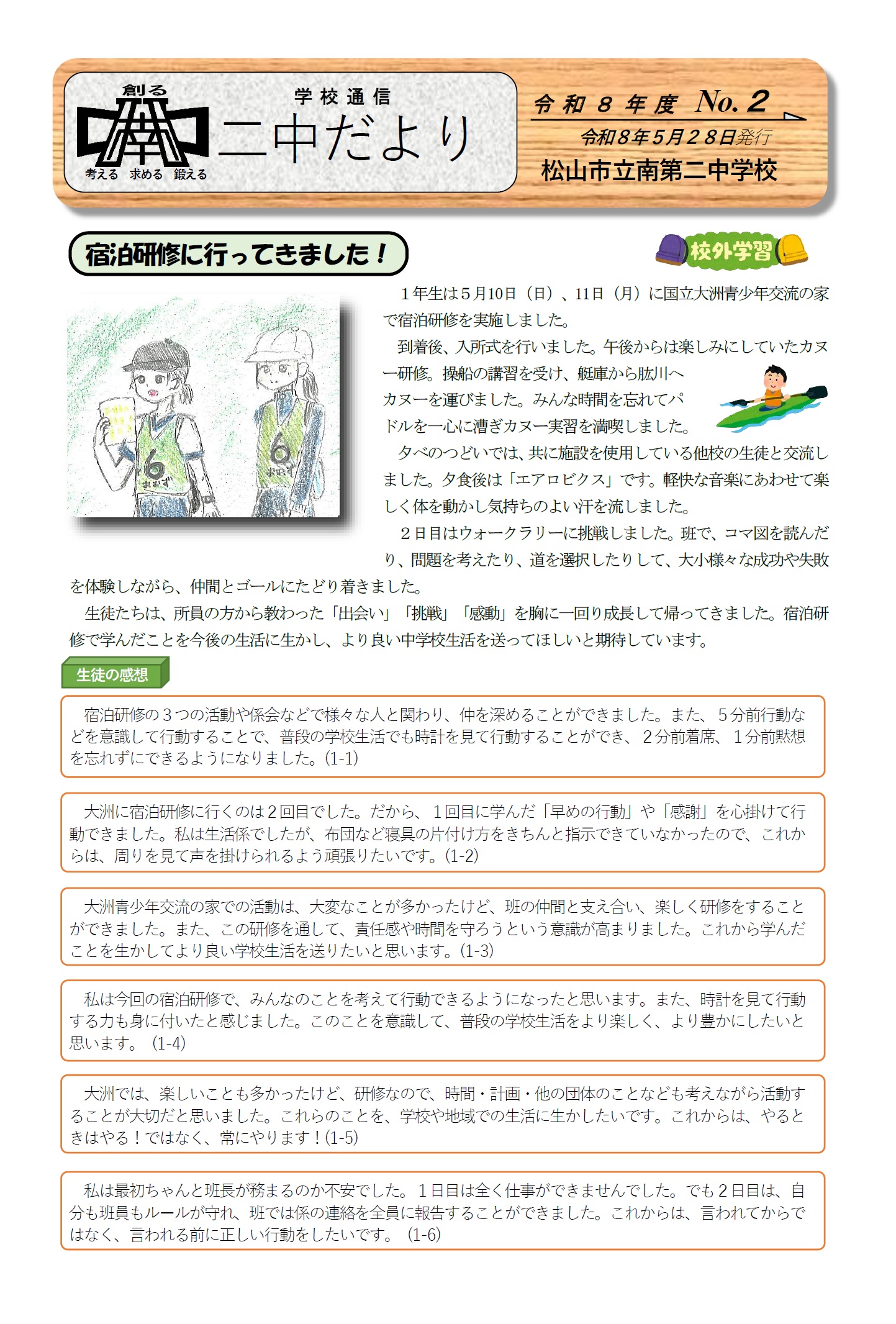 Nichudayori2
